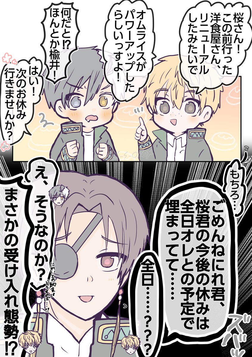 ちゃこ🍡 (@s_s_oxox) / Posts / X