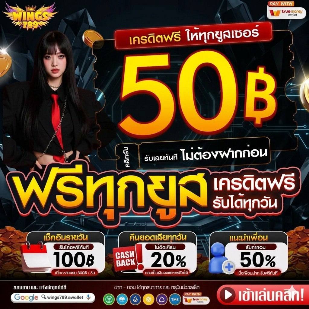 Ahea_ch's tweet photo. 🔥เครดิตฟรี 50
🚀รับได้ทุกคน
ง่ายๆ กดรี ♻️ กดหัวใจ 💖 ติดตาม

CODE : W89VYY809GX

🔥แจกทุกยูสการันตีไม่มีกั๊ก!!

🎰 𝐀𝐔𝐓𝐎 : https://t.co/QysRoioL2H
#Wings789  #เครดิตฟรี  #โปรทุนน้อย #สล็อตเครดิตฟรี https://t.co/ghcqXf4Mp9