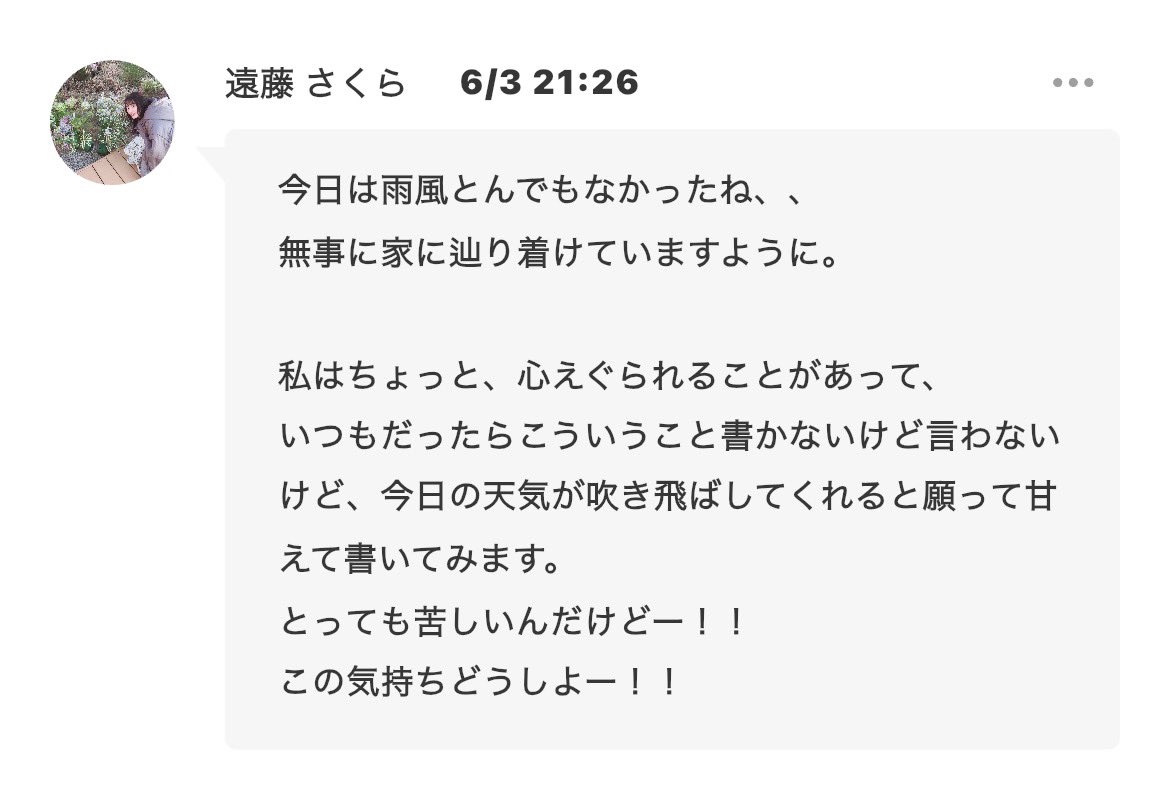 315ksnb's tweet photo. 賀喜卒業なの？さく、心配だよ🥺💦
 #sakutalk https://t.co/jkR14cfQlG