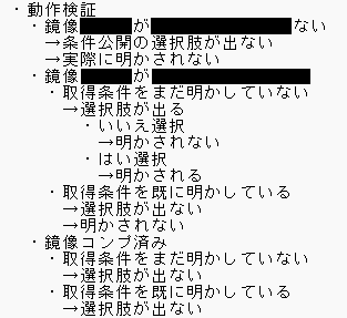 serval37's tweet photo. 本日の制作一コマ：鏡像（実績）の取得条件が、ある条件を満たすと明かされる機能を作成。明日からの検証が今からメンドくせ～ってなってますが（ある程度はデバッグ機能で確認するけど最後は実際に周回して確認する）、…まあ検証とはそんなもんでしょう！
#ゲーム制作 #RPGツクールMZ #indiedev https://t.co/CTH38kH6Mq
