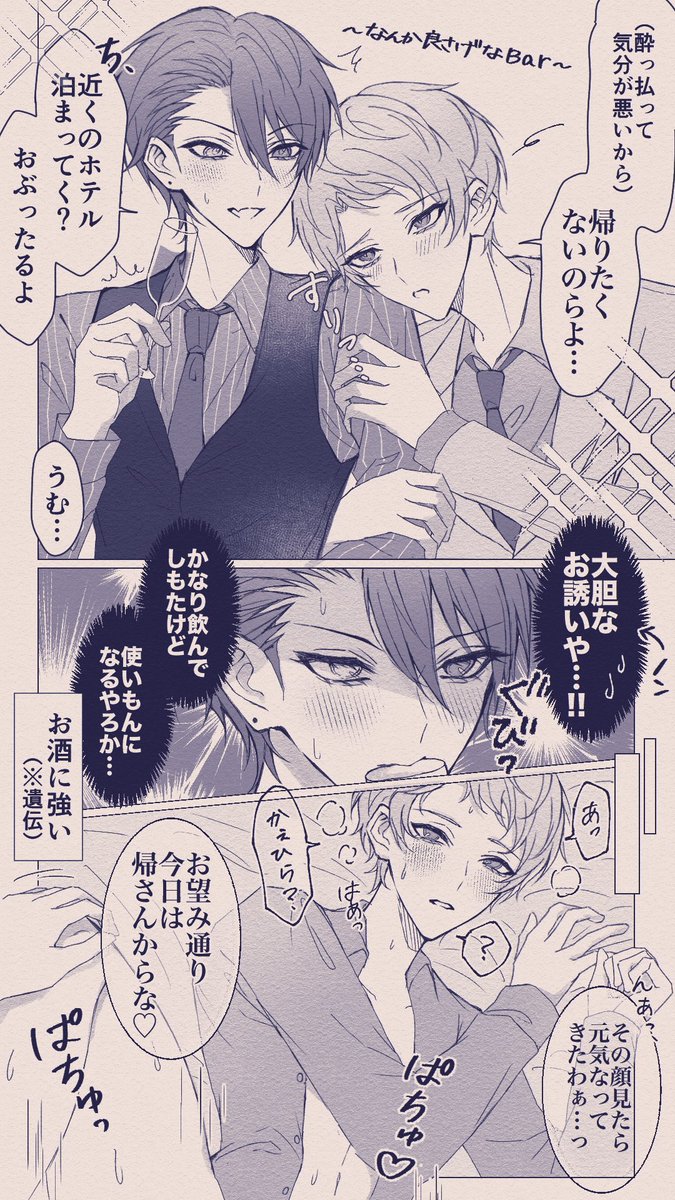 seablava's tweet photo. 🍬🥐 (※n年後)

お酒が強そうな🍬×酔うと流されやすそうな🥐 https://t.co/HyrwG78Wc9