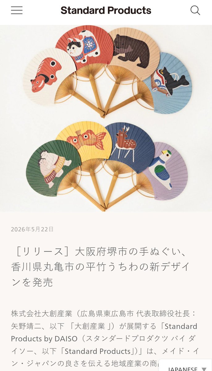 wintermilk's tweet photo. スタプロのうちわかわいすぎ 赤べこ買ったけど他のも買おかな https://t.co/jNZ36uNRkq