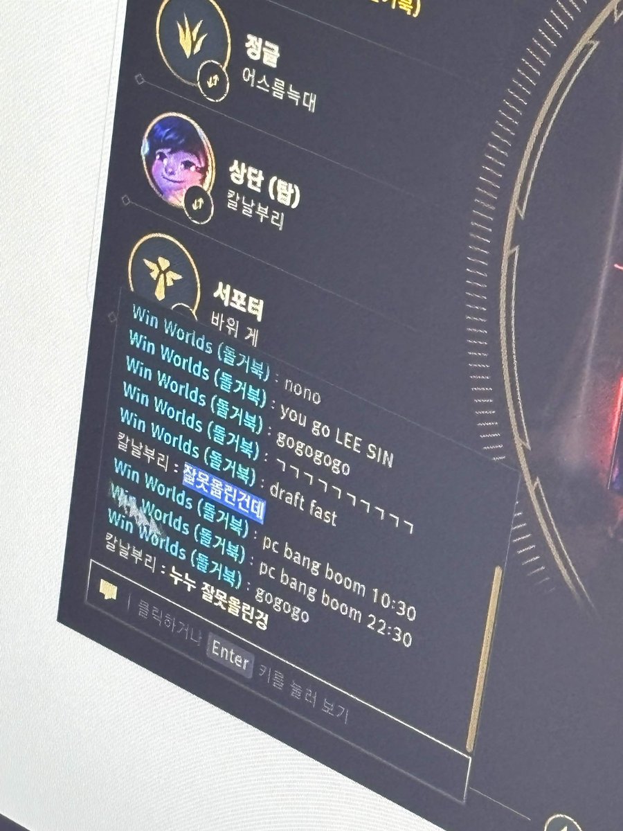 fullslol's tweet photo. I just played 43 games in a row.

I had only 28 minutes to win my last match before the PC blue screened itself…

…We lost in half that time. 

Lesson in there.

#LessIsMore https://t.co/y69BW795dB