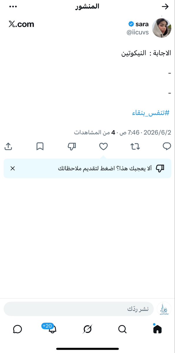NAQApurityorg's tweet photo. نبارك للفائزة:
@iicuvs 
فوزها في مسابقة 🎊🎉#اليوم_العالمي_لمكافحة_التدخين 
#تنفس_بنقاء https://t.co/ZY1qeR0NXp