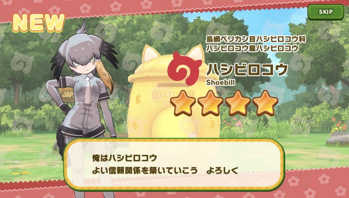 ShinArider's tweet photo. ハシビロコウちゃんは、

アニメ版では「かわいい」、

ゲーム版(けフ3)では「かっこいい」

こういう、世代交代が強く現れている娘、
いいよね。

#けもフレ　#けもフレ3 https://t.co/DEBLcasR57