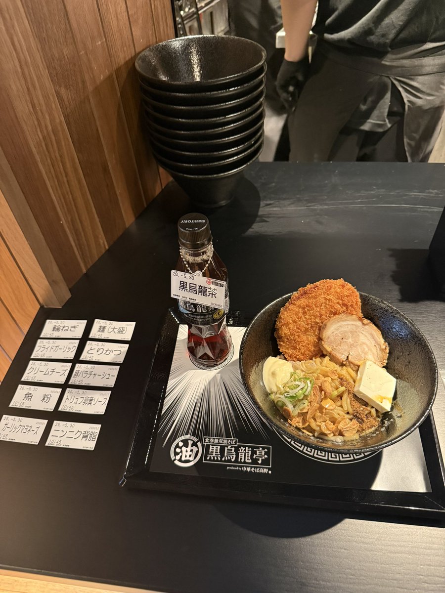bebesuke124's tweet photo. 30秒間食券押し放題めちゃくちゃ楽しかった✨
麺も味もしっかり美味しかった😋
 #食券無双油そば https://t.co/NTVNLUGJS8
