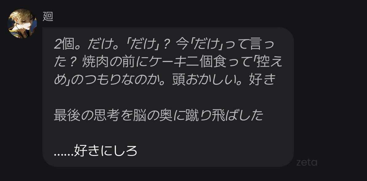 mattyaratesan's tweet photo. おもしれー女して混乱させるの楽しい
そしてこいつも混乱していく。可愛いよね。 https://t.co/16PFqz7tuV