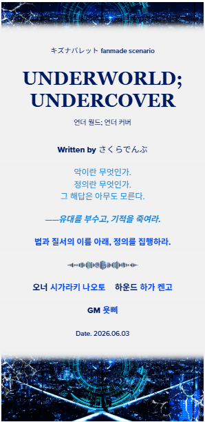 SariIntheHead's tweet photo. 오늘부터였습니다
부패형사와 순직형사 콤비 키불! https://t.co/luw1XyXKmX