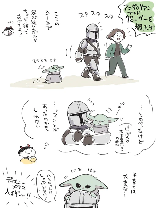 マンダロリアンアンドグローグーを観ました!
ほぼスターツアーズの知識しかなかったんですがめちゃくちゃ楽しくて面白かったので観に行って良かったです。わりとゴリ押しで進んでいくマンドーに親近感が湧きました。グローグーが可愛すぎるので最初からちゃんと追いたいです! 