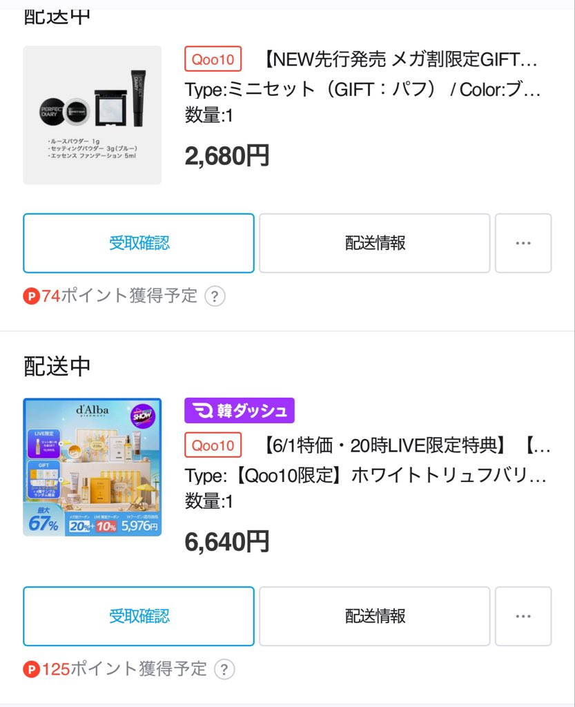 Riorachandayo's tweet photo. 今回のメガ割はリピ商品ばっかりʕ·ࡇ·ʔ
あと夜中のテンションでにゅーえら買ったはいいものの色的に使えるか謎👈 https://t.co/KBPg5detNG