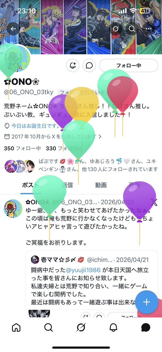 rinrintt7771's tweet photo. おのさん
誕生日おめでとうございます🎉
素敵な1年になりますように！
@06_ONO_03tky https://t.co/HheTEUuYML
