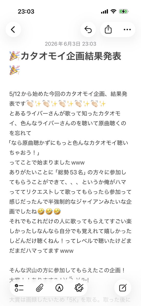 rururu_min's tweet photo. 🎉カタオモイ企画結果発表🎉
まーた長くなったのでメモです🤣🤣🤣
⚠️拡散希望です⚠️
メモにも書いてますがなんと53名も参加してくれてました( :D)┸┓ﾜｧｰ
ありがとうございました🎉
結果発表のメモ！楽しんでください🤣👌
後日の画録ポストもお楽しみに🎊
#ColorSing https://t.co/x8w9gJoGbl