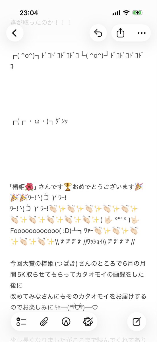 rururu_min's tweet photo. 🎉カタオモイ企画結果発表🎉
まーた長くなったのでメモです🤣🤣🤣
⚠️拡散希望です⚠️
メモにも書いてますがなんと53名も参加してくれてました( :D)┸┓ﾜｧｰ
ありがとうございました🎉
結果発表のメモ！楽しんでください🤣👌
後日の画録ポストもお楽しみに🎊
#ColorSing https://t.co/x8w9gJoGbl