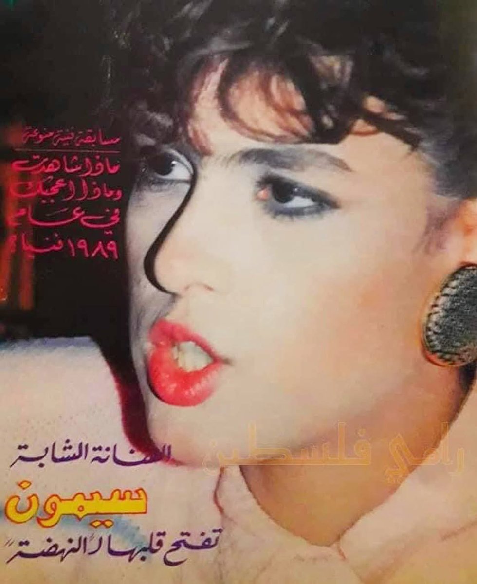 simonoulla's tweet photo. البدايات تؤكد المسيرة عندما تكون الخطوات ثابتة والاهداف محددة والافكار مستمرة بصبر وعناد خفي 
تبقي النتائج مثمرةخال الاستاذحميدة الزين
اللي ارسل لي الصورة من كتاب خاله اليوم 
انا خالي علي حميدة كان حطها بكتاب عنده شكراحميدة الزين علي الصورة الله يرحم خالك الفنان علي حميدة 
#سيمون https://t.co/9dQQ2XZAJs