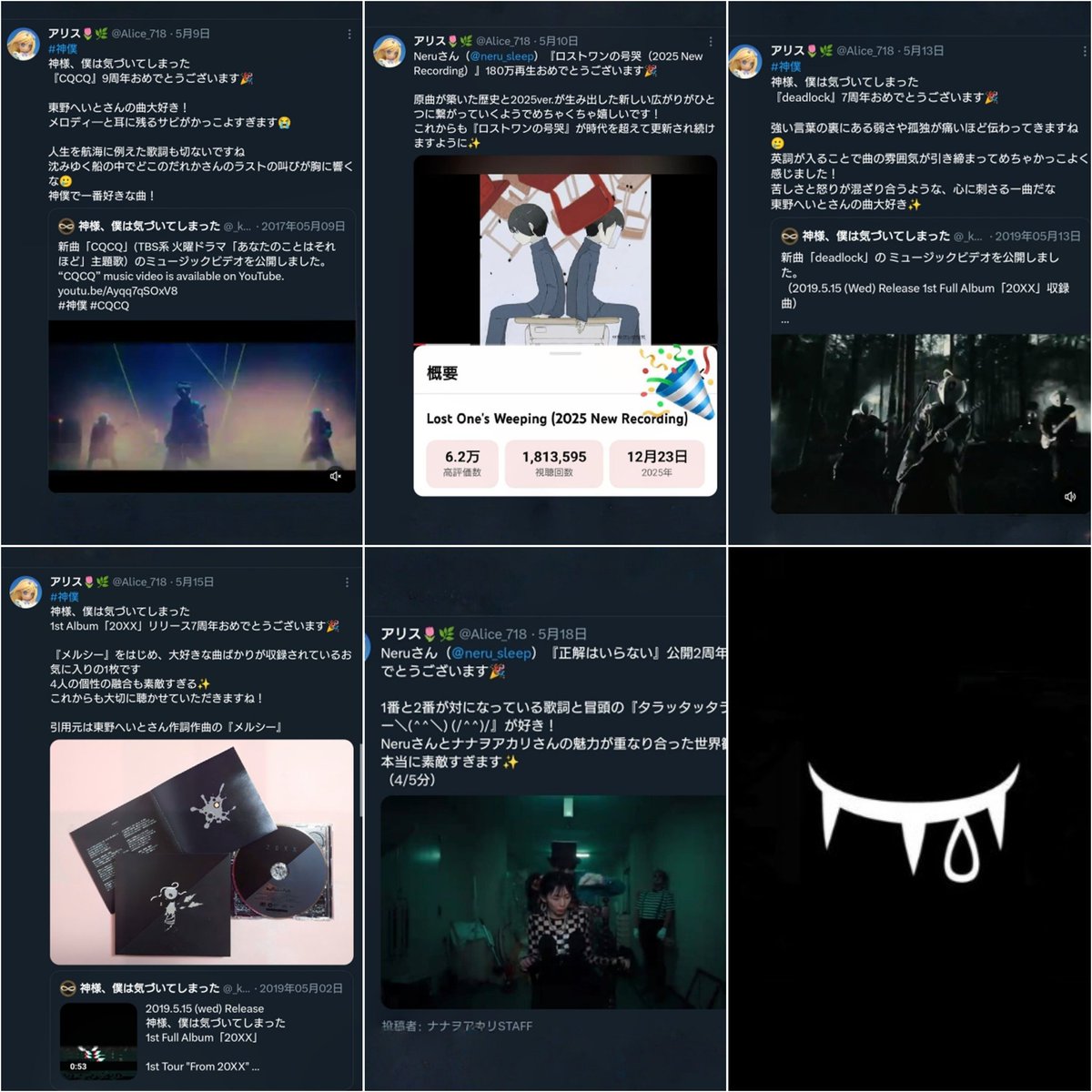 Neruさん＆神僕のお祝い🎊 5月② 5/9 神僕『CQCQ』9周年 5/10