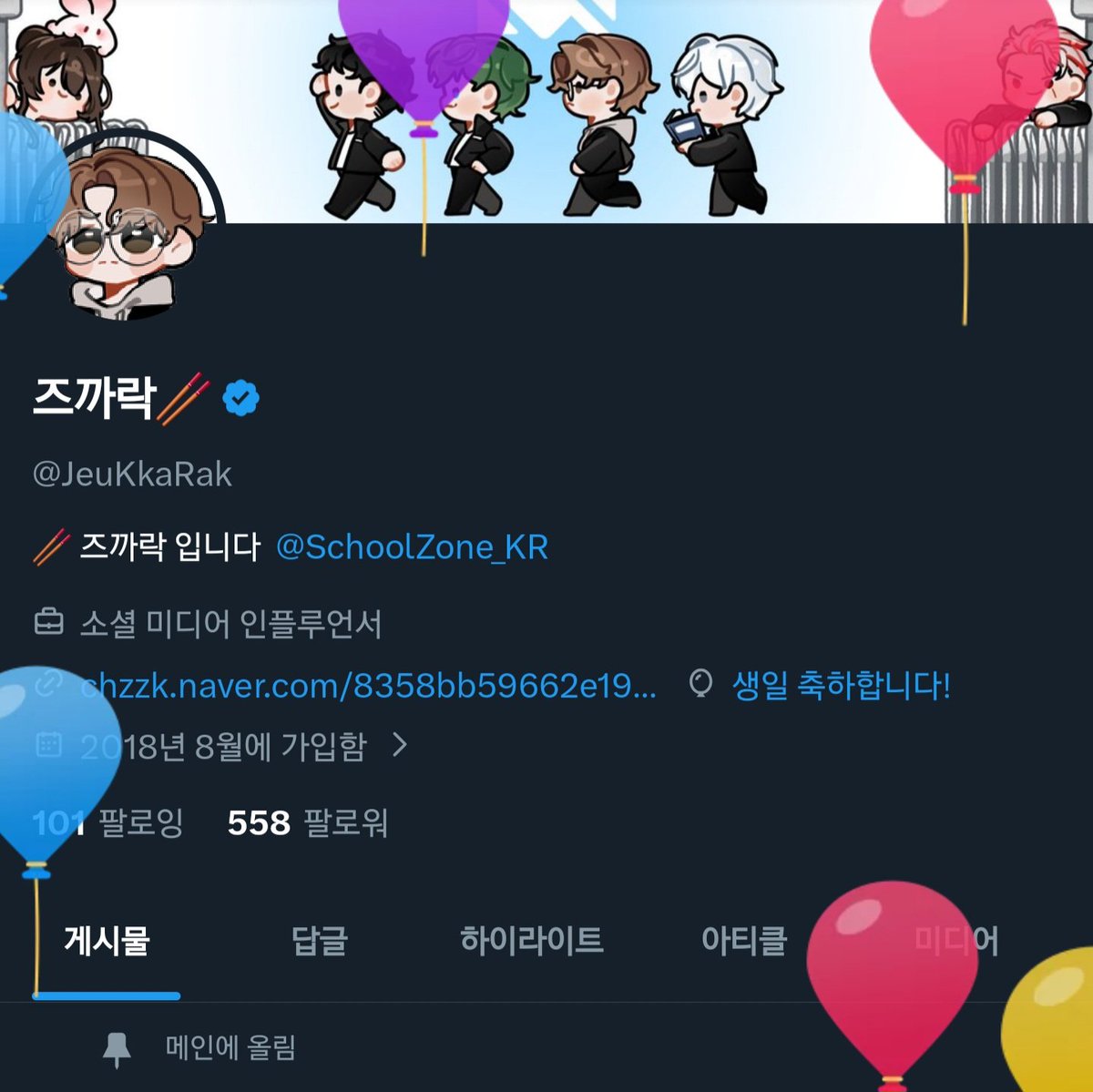 JeuKkaRak's tweet photo. 생일 축하해주시고 챙겨주신분들 너무나도 감사합니다!!
곧 있을 오리지널 곡도 잘 준비해서 찾아뵐게요!! 🥰 https://t.co/GhmOVw077G