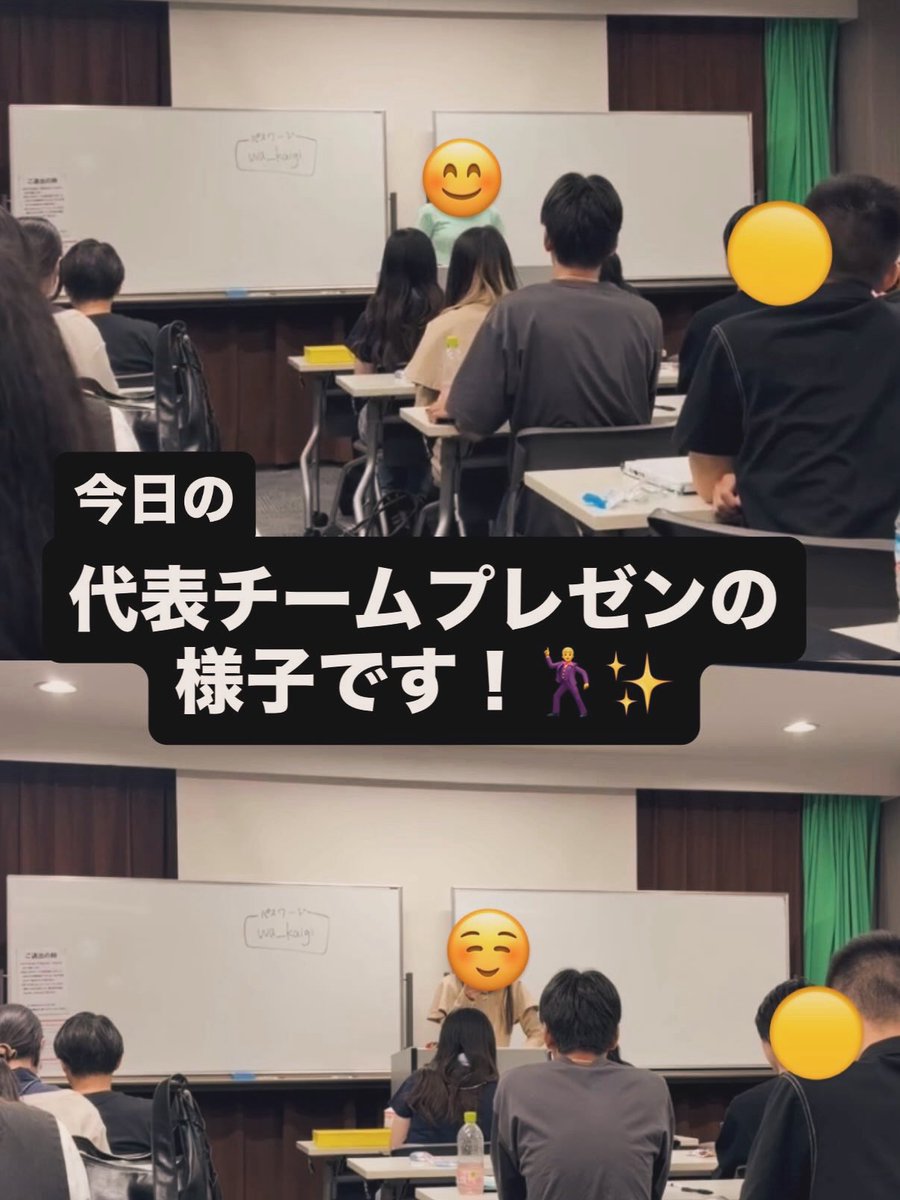 WCS_gakusei's tweet photo. こんばんは🌙おもてなし学生実行委員会、広報です！
6/3の活動の様子です🕺🏻✨👏🏻

本日の活動では学生による代表チームプレゼンを行いました⭐️

私たちはいま、7/28～8/4に行われるコスプレサミットに向けて活動しています！☀️🌻 https://t.co/ezuwDWF9jw