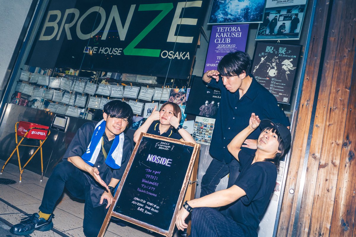 WeekendAll69's tweet photo. 【💐感謝💐】

6月3日(水)📍心斎橋BRONZE

「NOSIDE」

ご来場いただきありがとうございました！
私たちの覚悟が、音楽が、あなたに届いた
と信じています。そして、あなたもいつも
信じてくれてありがとう！

少しの間だけゆったり進みますが
変わらずよろしくお願いします！

photo @ai_hasumi09 https://t.co/1gFQEcCMvS