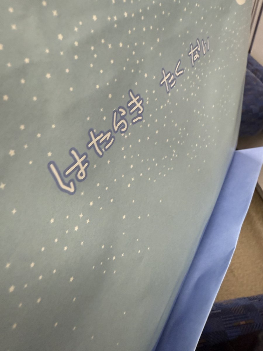 grt77fr's tweet photo. じょせまるちゃんのぽぷあぷ寄れた🫶🏻しゅうきんぶくろ欲しいのに売り切れで😭期間中再入荷ないかもと😭けど一番欲しかったはたらきたくないうたがいのしゃしんしいる出た☺️ https://t.co/fTkteRdmFa