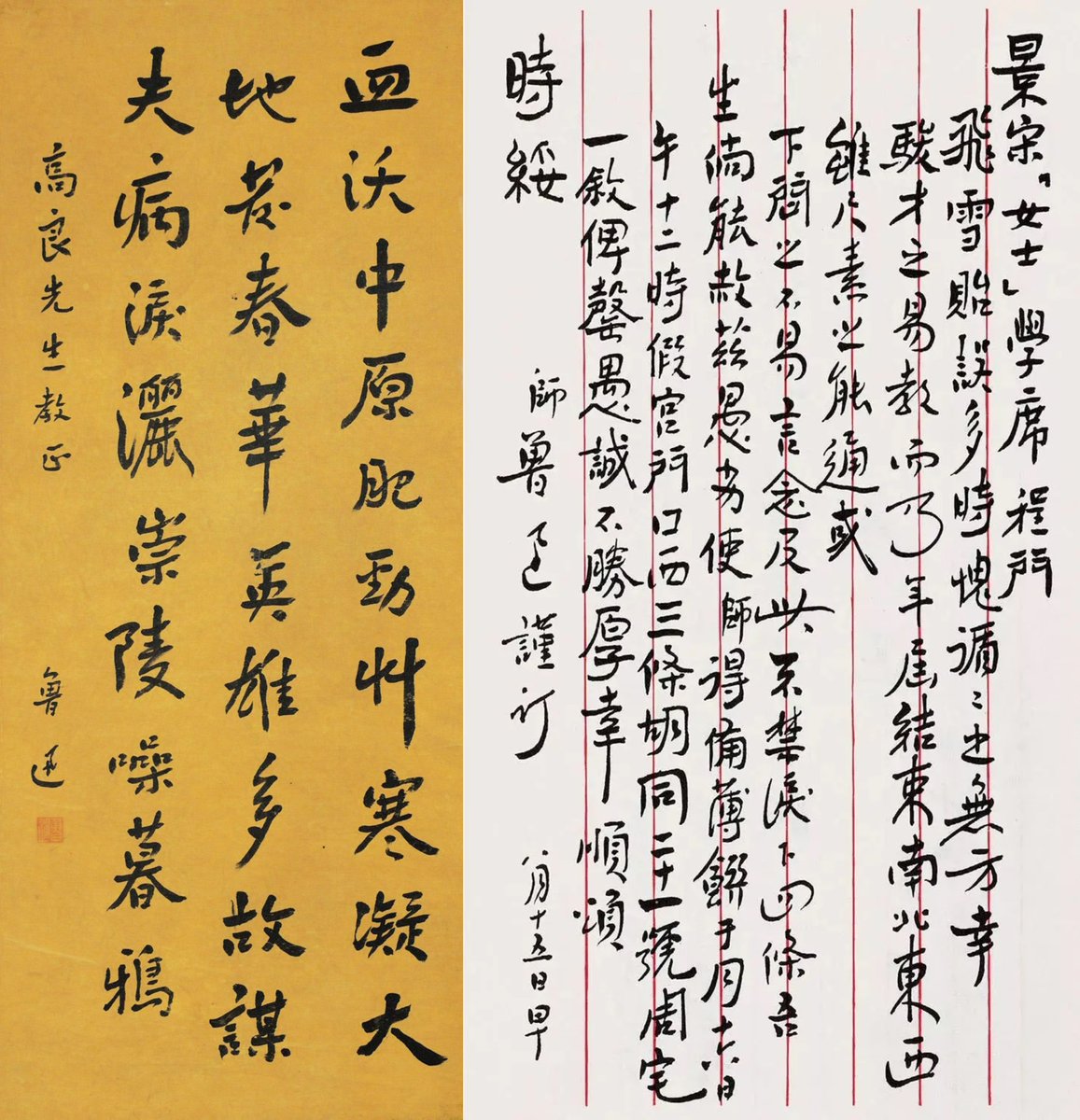 tingyun97's tweet photo. 鲁迅是我心中民国字体审美第一人，他的书法可能不能说是功底最好的，但审美真的顶级。 https://t.co/T4enBS0T51