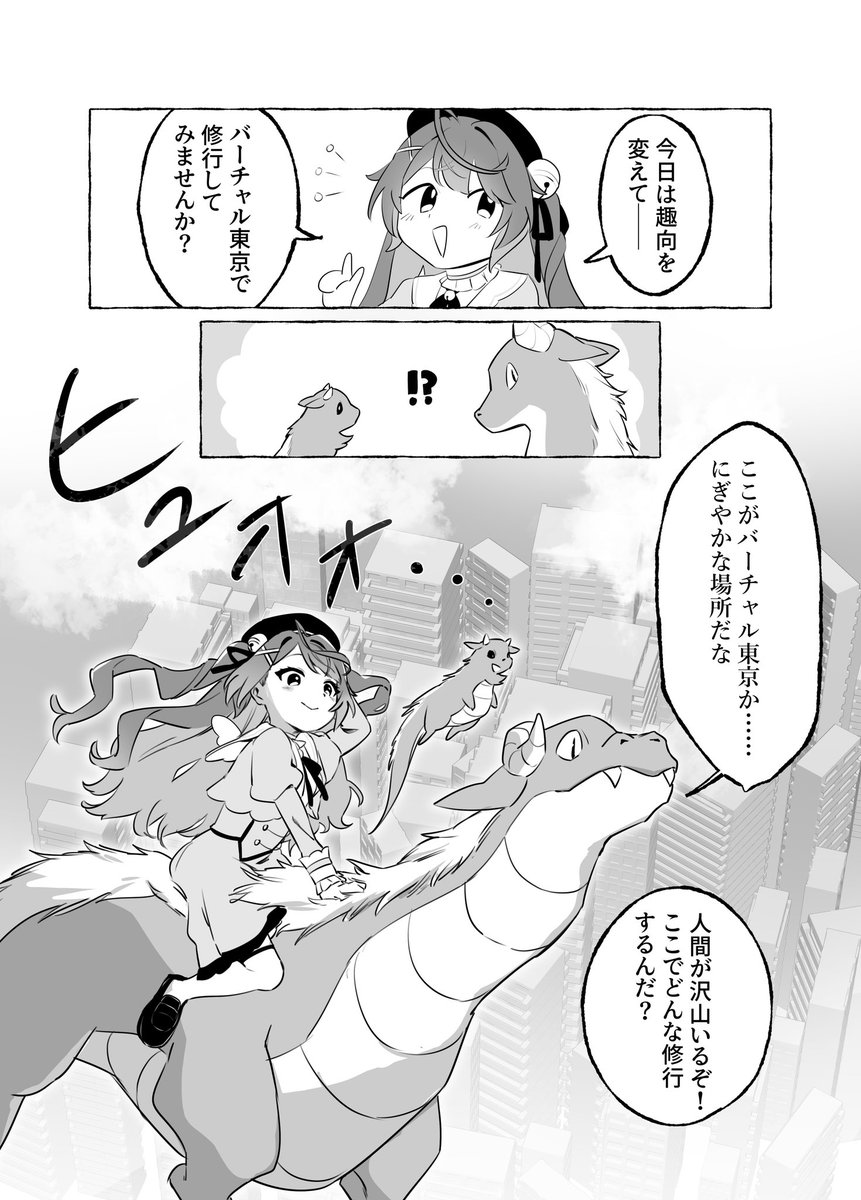 illust_kaiteru's tweet photo. #絵こころ
捏造龍の巫女まんが（普通に龍いる） https://t.co/S2Q7EFHqw1