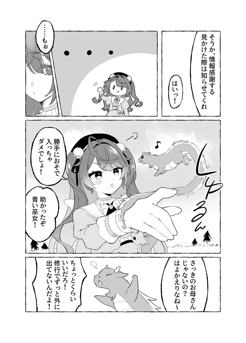 illust_kaiteru's tweet photo. #絵こころ
捏造龍の巫女まんが（普通に龍いる） https://t.co/S2Q7EFHqw1