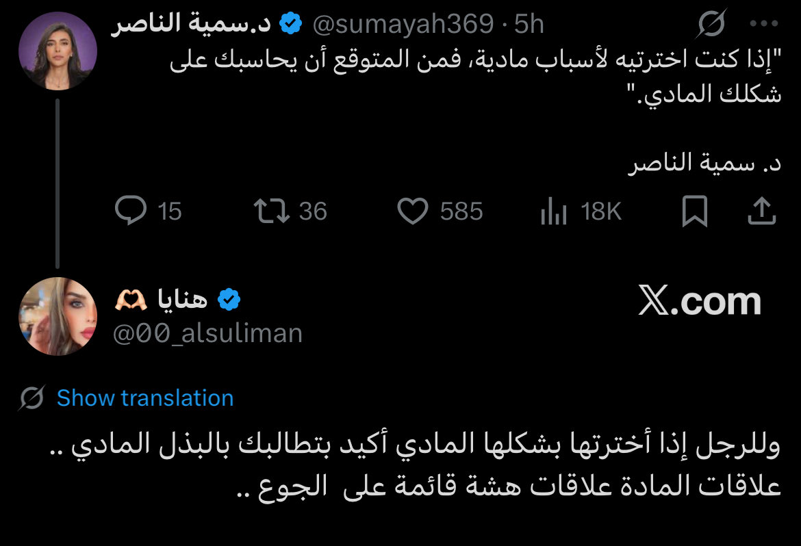 soulworld_zen's tweet photo. هنايا wow ✨❤️‍🔥✨ 
حقيقي جدًا، 
"علاقات المادة هشة قائمة على الجوع" https://t.co/OgpdR1r8jh