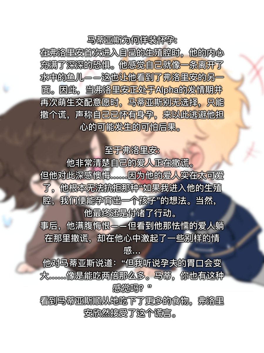 Apollo_Aria's tweet photo. 这就是他们在我故事中的背景与故事！这也是在我中国朋友们的帮助下完成的！我的粉丝数量突然增加了很多，感谢来自世界各地的大家！这个世界真是令人惊叹充满奇迹！！！
🧯📍
#IdentityV #florimatt #フロマティ #火偶  #florianbrand #matthiasczernin https://t.co/mYAtnfe4Qb