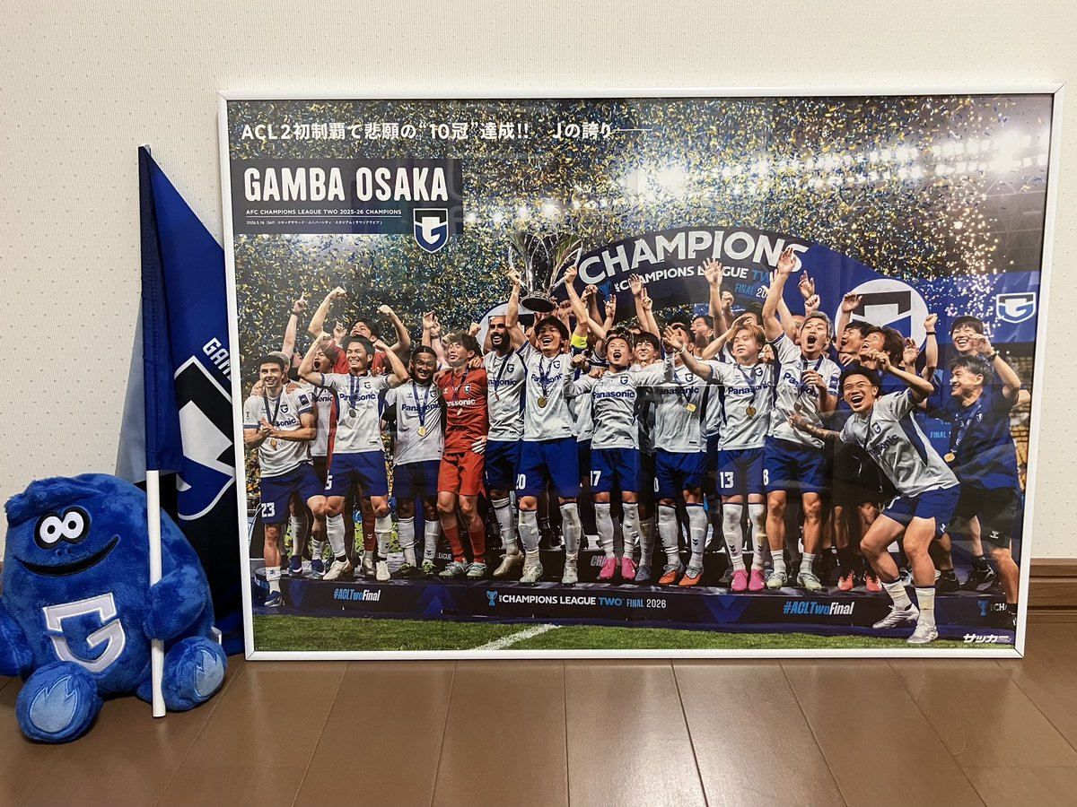 Hummet_Mother's tweet photo. 今日、サッカーマガジンのポスターの額縁が届きました🙏

個人的には倉田秋の顔かぶりが残念ですが、元気をもらえるポスターです👍

明日からも仕事と子育て頑張ります
🔵⚫️

改めてガンバ戦士達よ！ありがとう https://t.co/hbH9r3mrfg