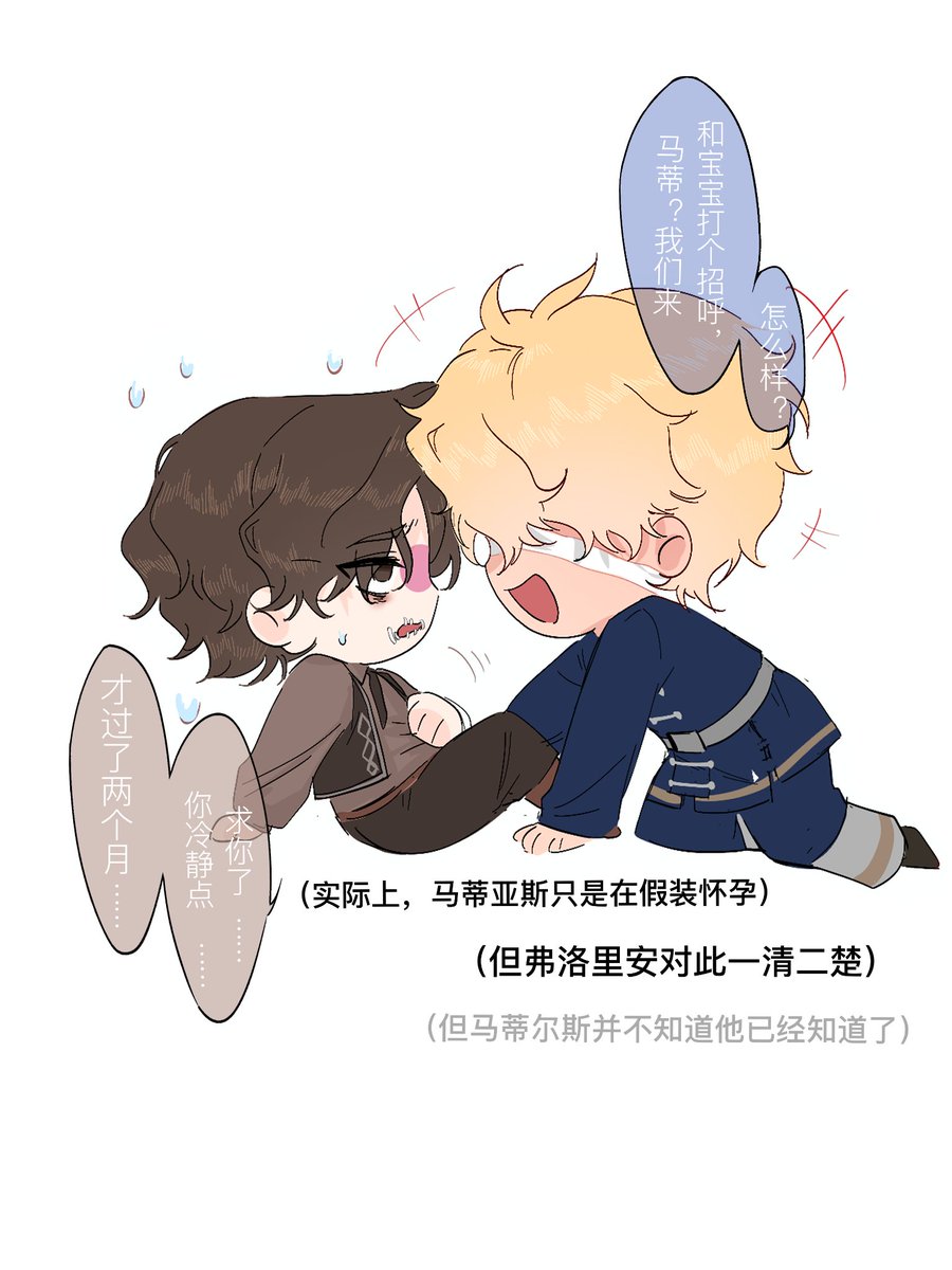 Apollo_Aria's tweet photo. 这就是他们在我故事中的背景与故事！这也是在我中国朋友们的帮助下完成的！我的粉丝数量突然增加了很多，感谢来自世界各地的大家！这个世界真是令人惊叹充满奇迹！！！
🧯📍
#IdentityV #florimatt #フロマティ #火偶  #florianbrand #matthiasczernin https://t.co/mYAtnfe4Qb