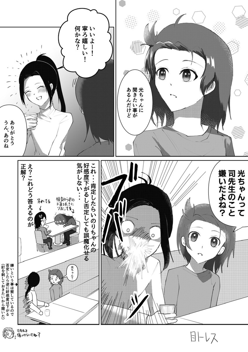 skebook22's tweet photo. 究極の選択 https://t.co/M0KdUe92Od