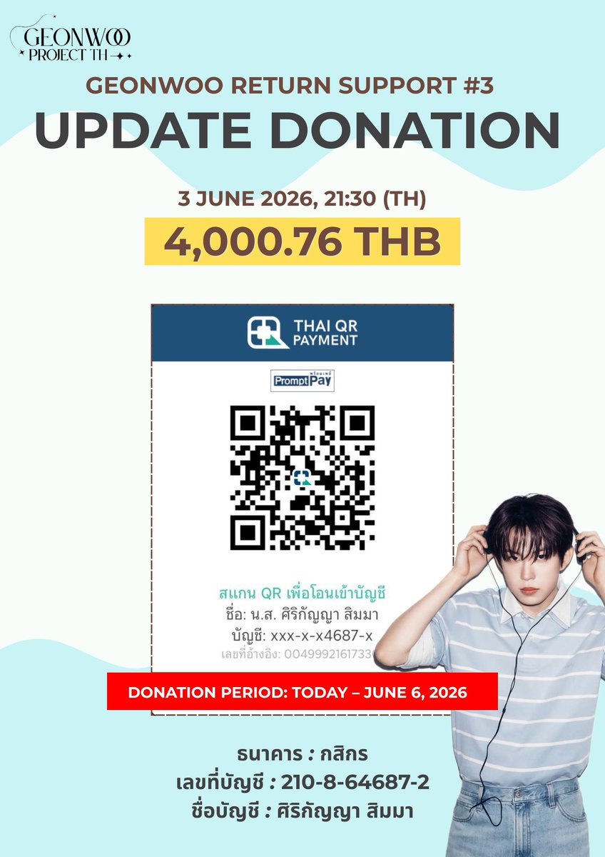 gwprojectTH's tweet photo. 📢 Update | 3 JUNE 2026, 21:30 (TH) 
ฮือออฮึก…ฮือ ฮึก โฮ …… ฟืดดดดด ฮืออ...ยอดโดเนท ฟืดดด ……เพิ่มขึ้น..ฮึก แล้วค่ะ... ฮือ…ฮือ โดเนท.. ฮึก ยังเปิดอยู่นะคะ ฮึก ฮึก อย่า...ลืม.. ฟืดด…… โดเนทให้กอนอู ฮือ… นะคะ ฮึก โฮ …โดเนทแล้ว……ฮืออออออ กรอกฟอร์มด้วย..ฮืออออ นะคะ...💙

ทางบ้านโปรเจกต์ขอขอบคุณทุกคนที่โดเนทมากเลยนะคะ ยังเปิดถึงวันที่ 6/6/69 น้าา🥰