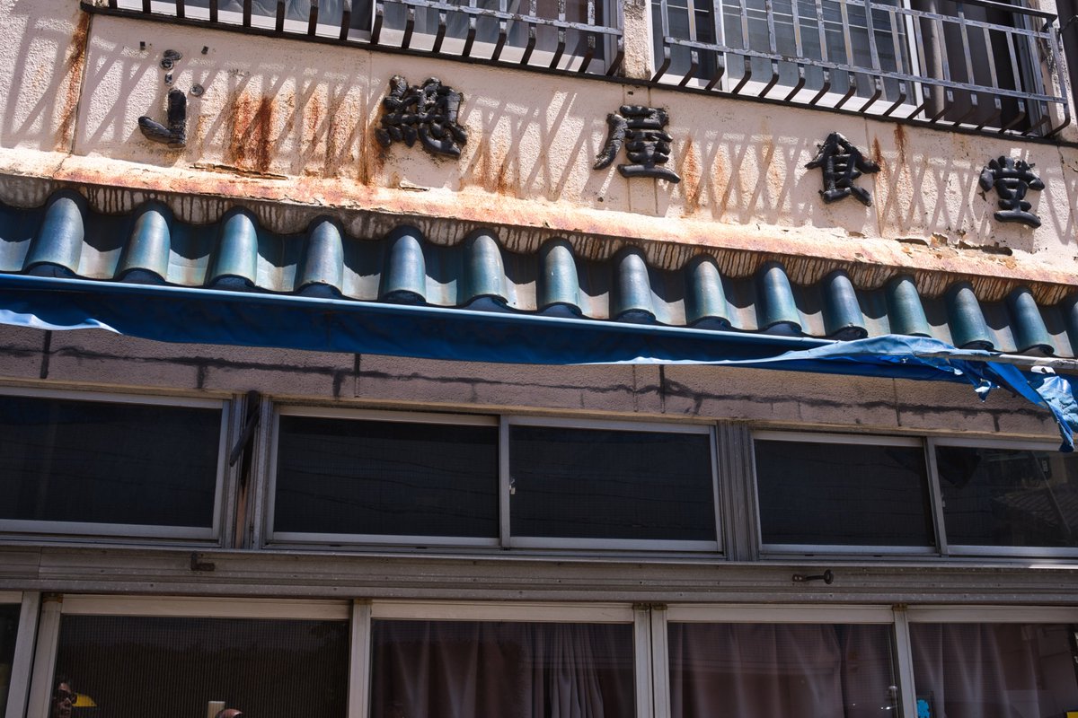 sensualtrain's tweet photo. あら、映画とかで良く観る、殺し屋がご飯食べてるこのお店、両国にあったのね

SONY a1ii / TAMRON 35-100mm F2.8 Di III VXD https://t.co/GSS2Em6VoV