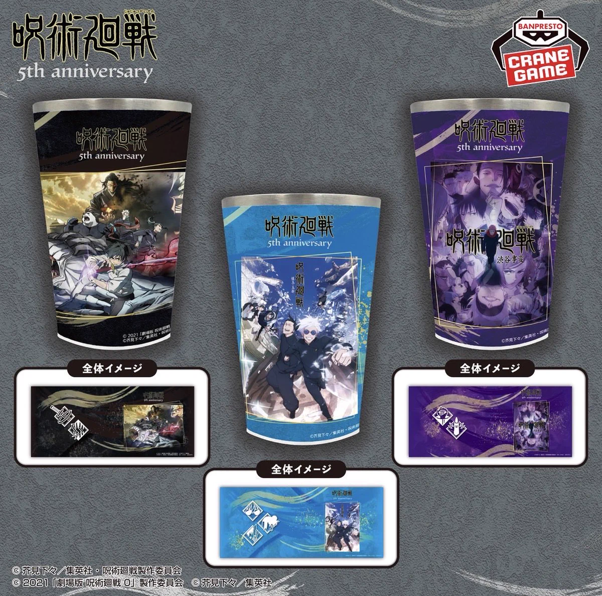 呪術誕生5巻セット 呪術廻戦』グッズ情報 on X: 