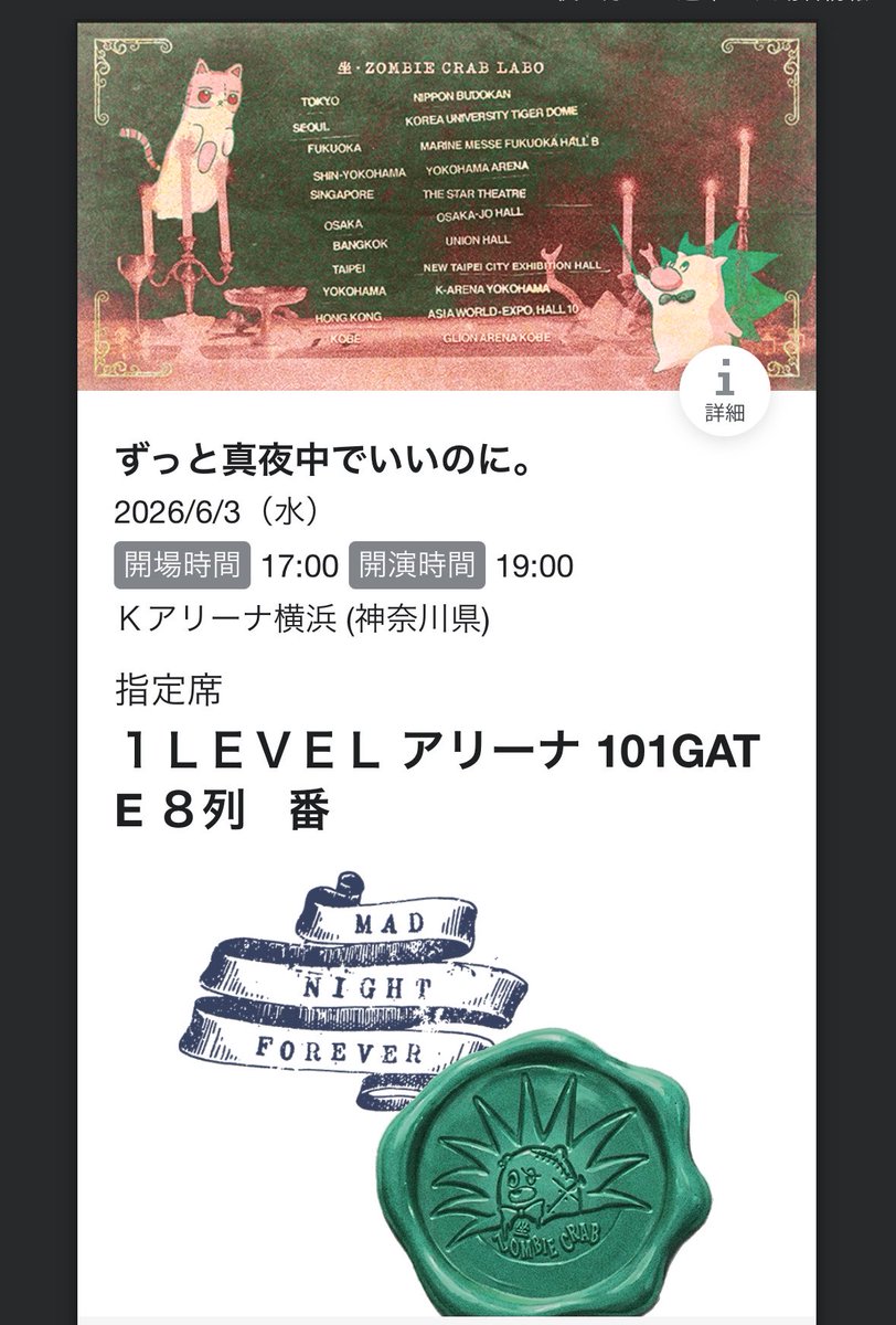 Kill_unizt's tweet photo. 角度はあったけどプレシじゃないのに良席だった!!
化石ファンには嬉しいセトリでした🫰
台風嫌すぎてゾンビになりながら行ったけど、聴きたい曲も好きな流れもアレンジも全部全身で感じられて、、！
今はただありがとうとしか、、、、
#ゾンクラ https://t.co/Z1YyK9O94s