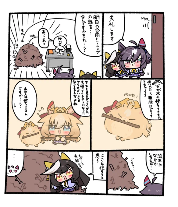 木の棒まみれのトレーナー室 