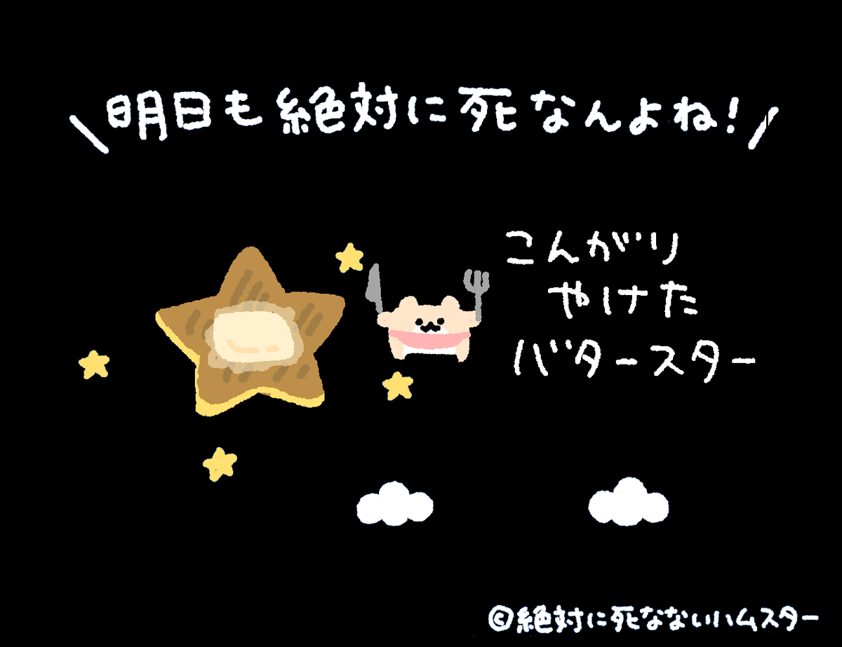 絶対に死なないハムスター tweet media