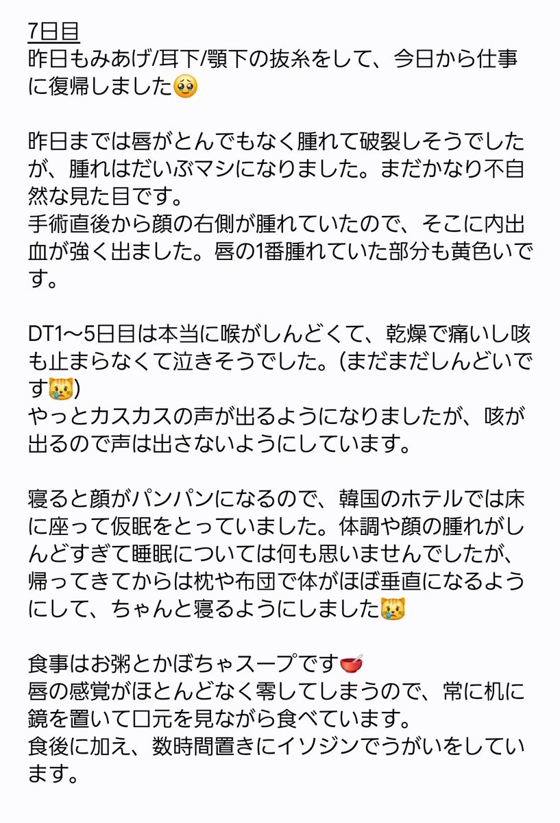 otrhk_kana's tweet photo. 輪郭3点+皮質骨除去+フェイスライン/顎下脂肪吸引

✍DT7日目 https://t.co/gCcPEhNrEx