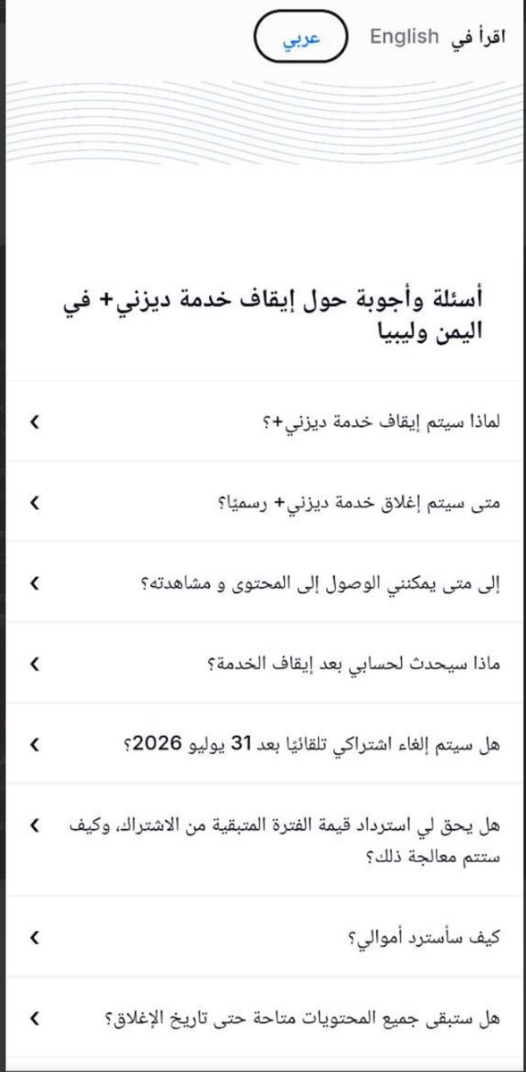 Flying_TurtleYT's tweet photo. Disney+ will be discontinued on the 1st August in Yemen and Libya. https://t.co/Cn08Sd1MNx