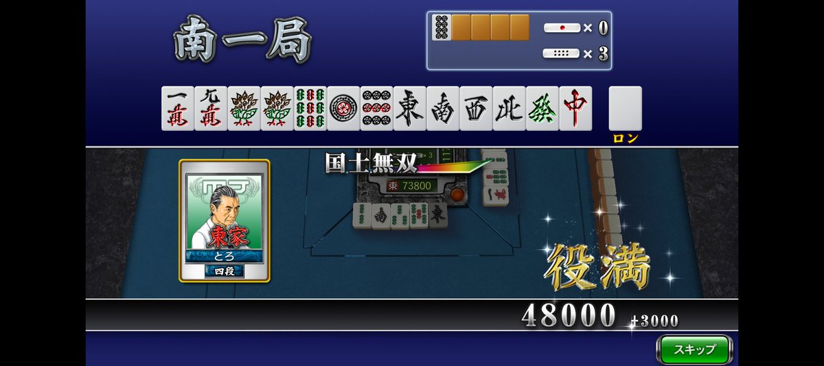 rave087's tweet photo. 5巡で国士 https://t.co/7TCoeLs00T