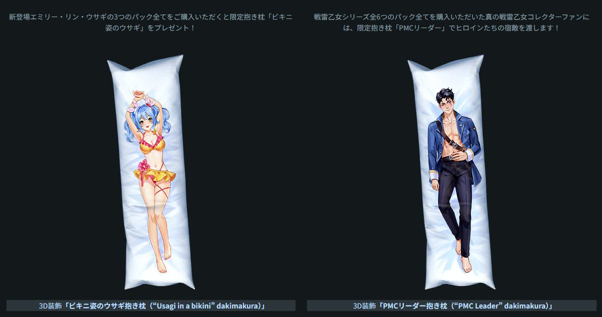 ncbcontrol's tweet photo. 販売開始来たけど、一台約一万円かぁ…
なお新キャラも車両ボイスありました(公式でサンプルが聞ける)

抱き枕はいつも通り無料配布なんですが、ウサギ(日本)の水着版は全三車両買った人のみ…で、『敵の男司令官』抱き枕は全六車両買った人のみです
https://t.co/PofktZjRN8 https://t.co/SuYyKKPKsU