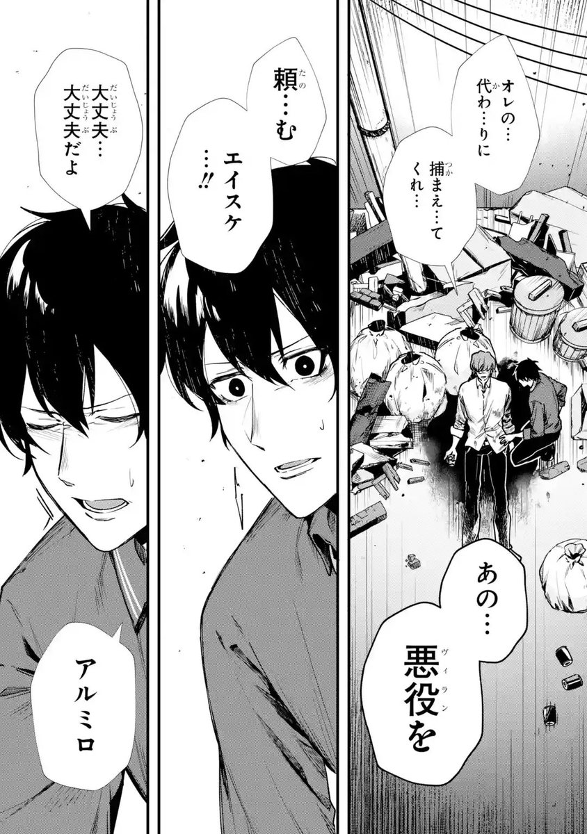 mangaup_PR's tweet photo. 【新連載開始！】
「ヴィランズの王冠―あらゆる悪がひれ伏す異能―」
作画:@Disai22
これは、「正義」という名の「悪」を手に、悪を裁く物語。
→https://t.co/PmDl7WEqrR #マンガUP https://t.co/HlUKSdlkgR