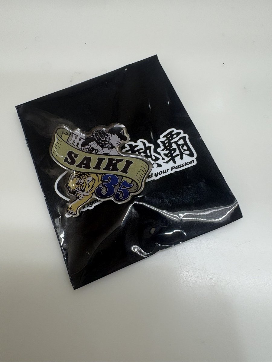 Chii0716729's tweet photo. 阪神タイガース ファンクラブ応援デー
FC ピンバッジ ピンズ 交換

【譲】才木
【求】中野または及川

郵送にて交換希望です https://t.co/KpFH5ongoY