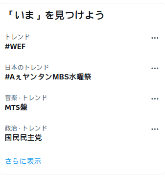 ak17171734's tweet photo. トレンドに！

 #WEF https://t.co/Fw2jEltbGH