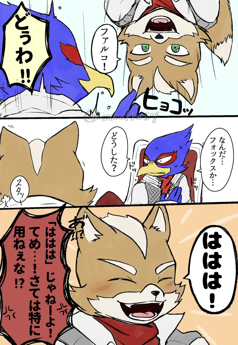 sirokko64's tweet photo. 暇な🐦と🦊 https://t.co/beugFi6L8n