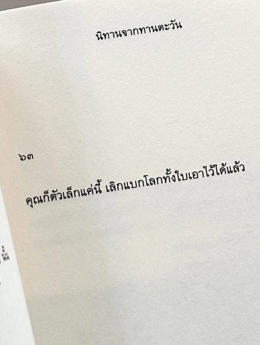 ร้านกลิ่นหนังสือ tweet media