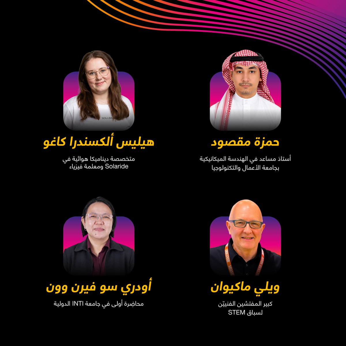 Ithra's tweet photo. خبرات متنوعة ورؤى عالمية تجتمع في #سباق_STEM_السعودية. 

تعرّفوا على لجنة التحكيم التي ستقيّم مشاريع الفرق وإبداعاتها في #المنافسة_الوطنية.

#إثراء

@Stemracingksa