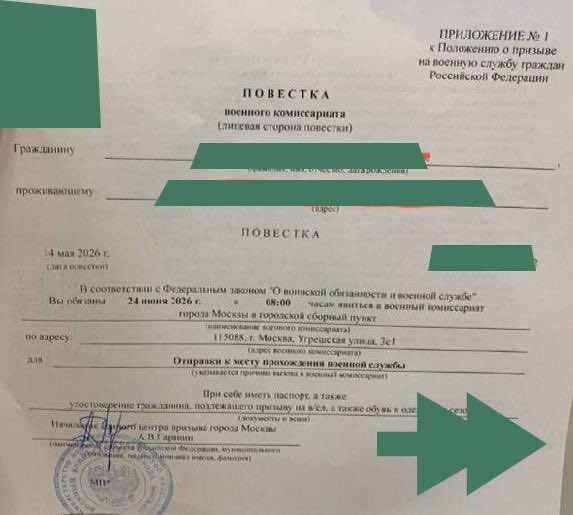 JanR210's tweet photo. Pracownicy 🇷🇺 zakładów przemysłu zbrojeniowego tracą prawo do odroczenia służby wojskowej. Otrzymują wezwania do wojenkomatów, które anulowały wszystkie odroczenia dla wszystkich pracowników zbrojeniówki powyżej 24 roku życia. Na wezwaniach są informacje o skierowaniu do 🇷🇺 JW. https://t.co/zyquvpRZKX