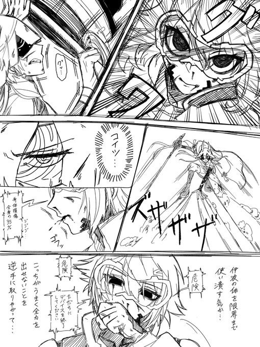 再掲
⚠︎︎捏造マンガ
敵に洗脳攻撃されたミソと戦うティカ
🐙サンは気力が持たず描けてないしページ繋がってない 