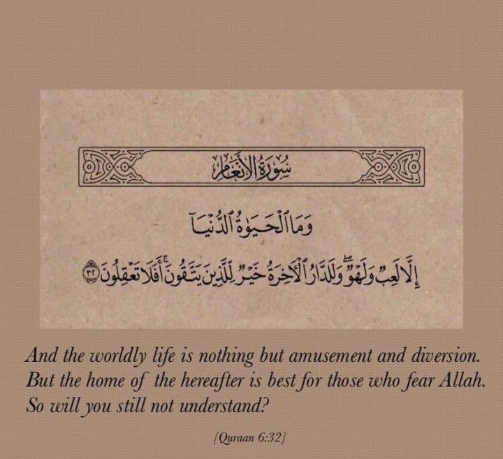 Al__Quraan's tweet photo. And the world life is nothing but amusement. https://t.co/JCIaCEfCUe